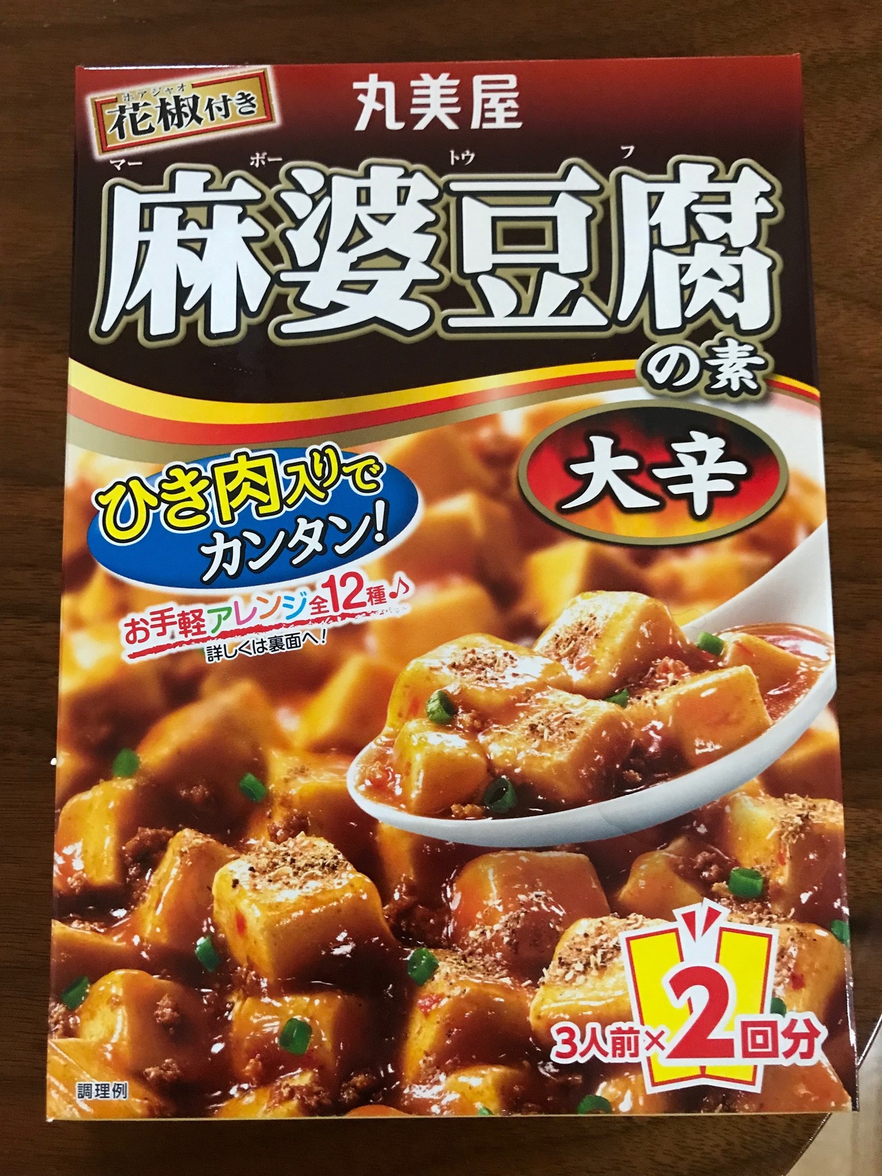 ほとんどのダウンロード 麻婆豆腐 丸美屋 レシピ 500 トップ画像のレシピ