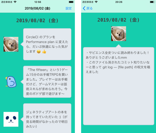 Esa の Api を利用して日報の一部を流し読みできる Iphone アプリを作った おだいり Note