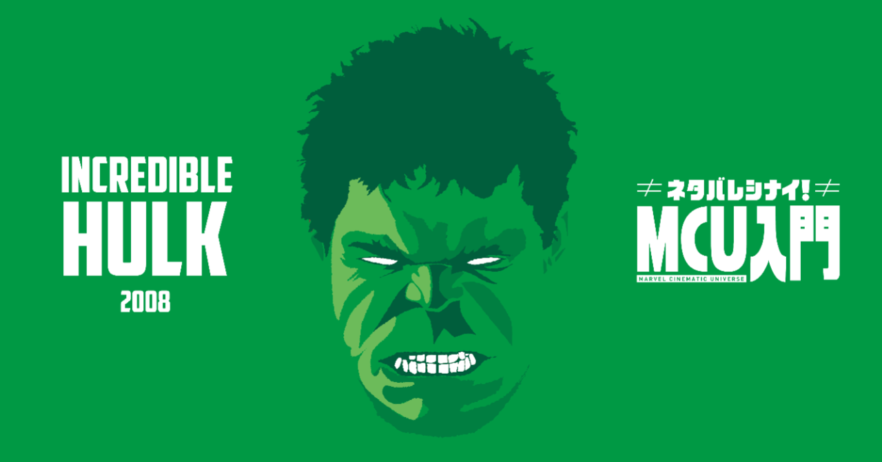 marvel_mag_hulk_アートボード_1_のコピー_4