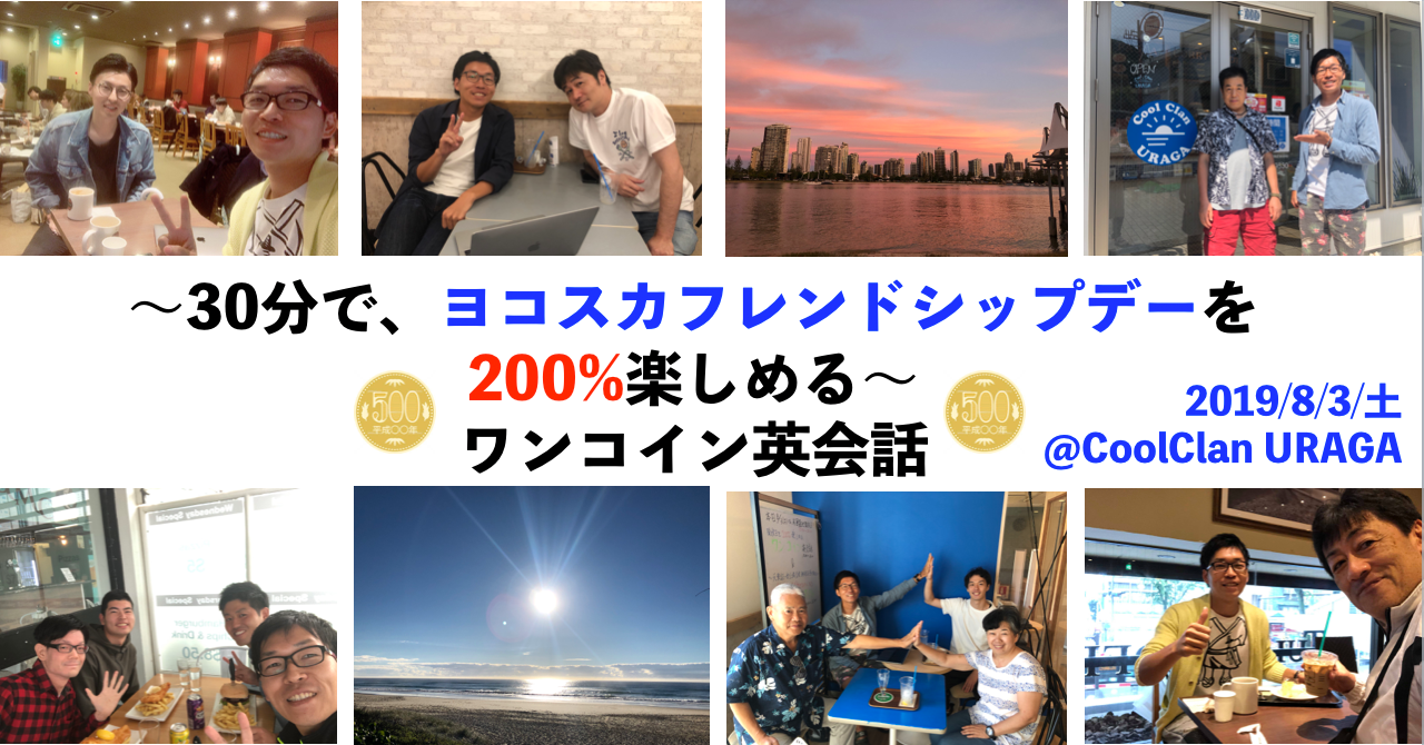 スクリーンショット_2019-08-06_13