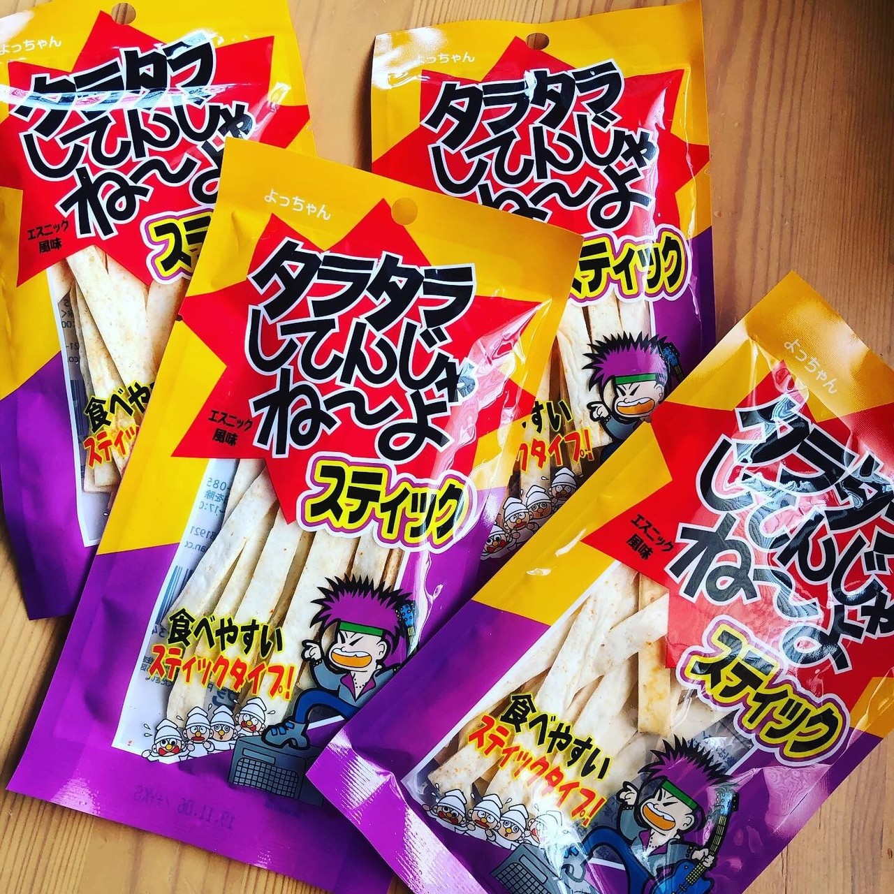 し ねーよ タラタラ て んじゃ