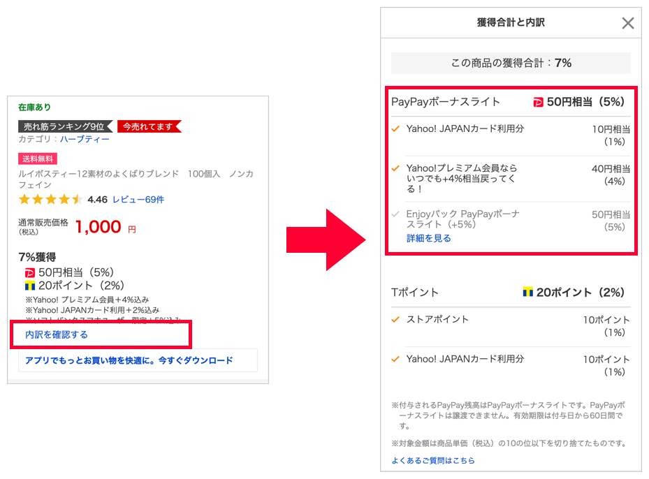 Yahoo ショッピングでpaypayボーナスライトがもらえるようになりました Yahoo ショッピング公式 Note