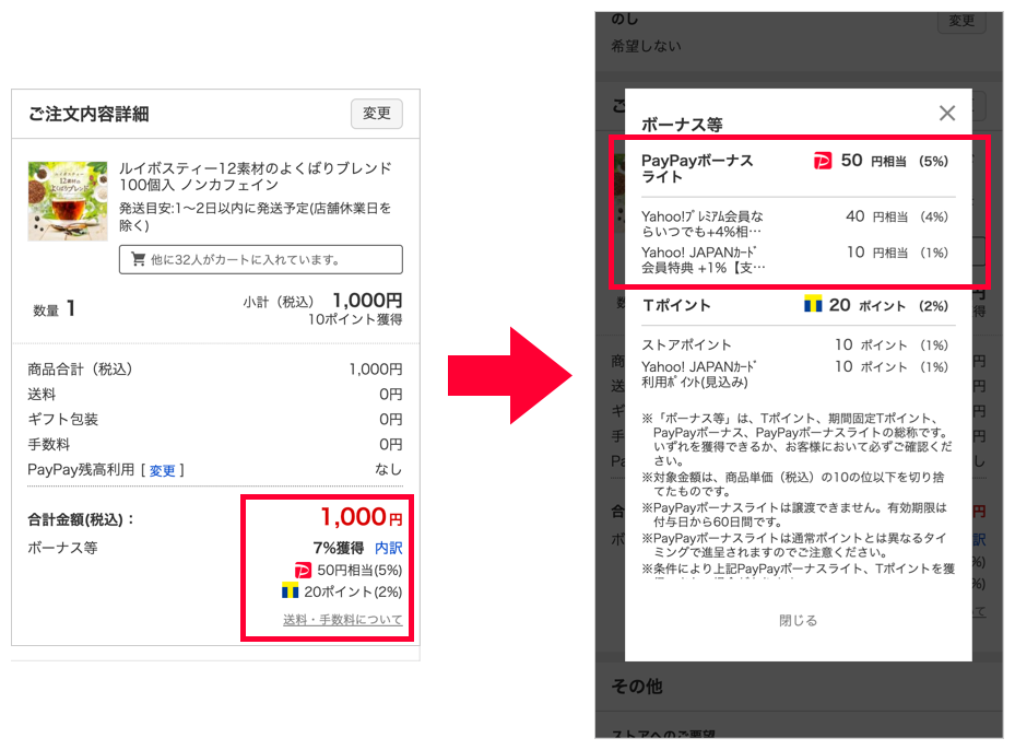 されない ペイペイ 付与 ボーナス ライト