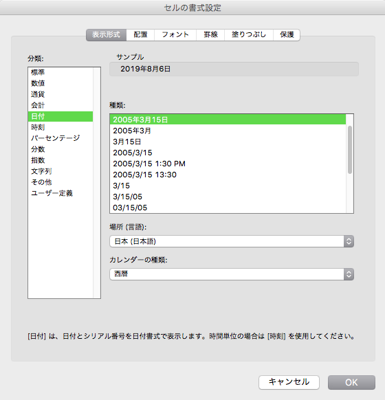 履歴書と職務経歴書の日付は 自動入力設定にすべし まちゃき 業務後にaチャンネル Note