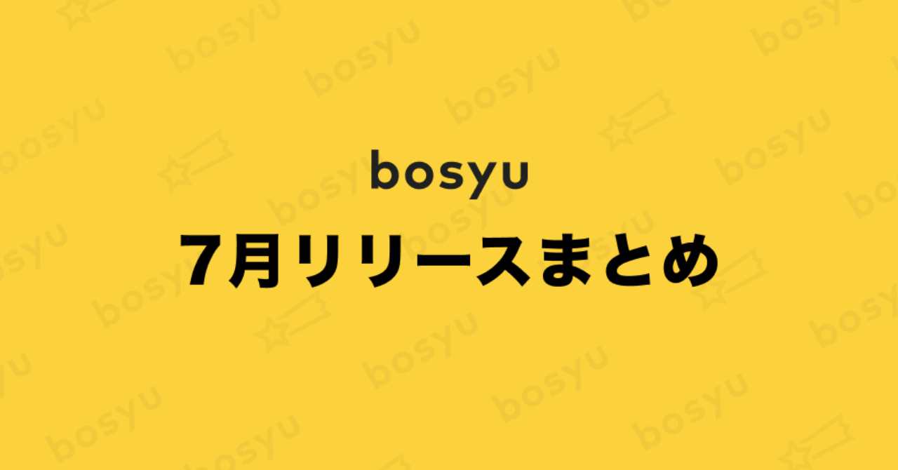 7月