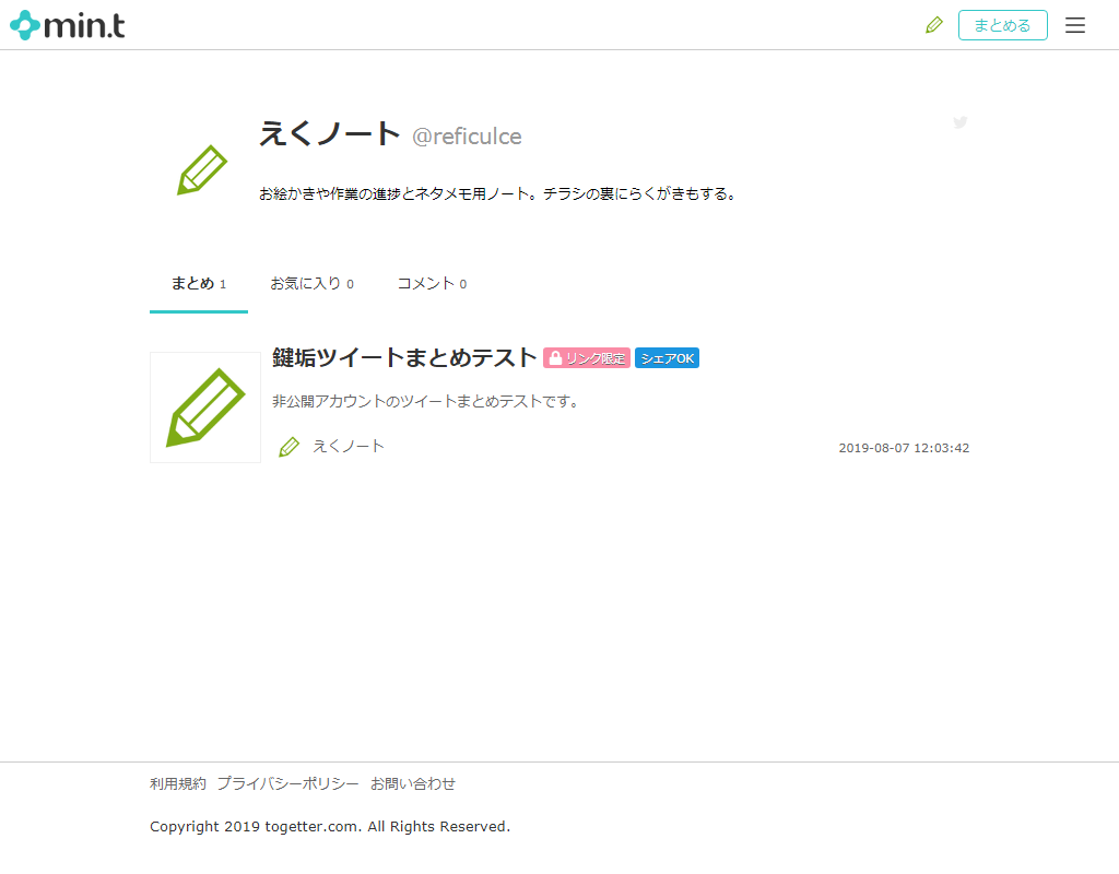 Twitter Min T についてとお手軽拡張機能の紹介 えく Note