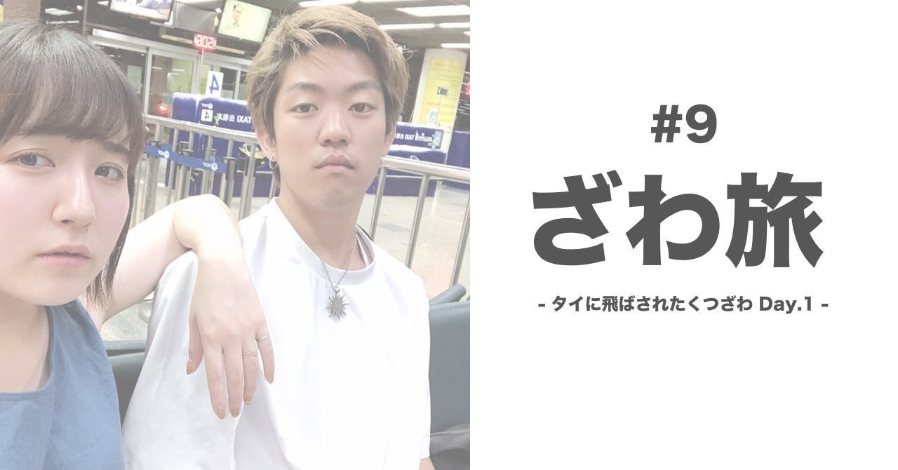 マネージャー日記_アイキャッチ_9