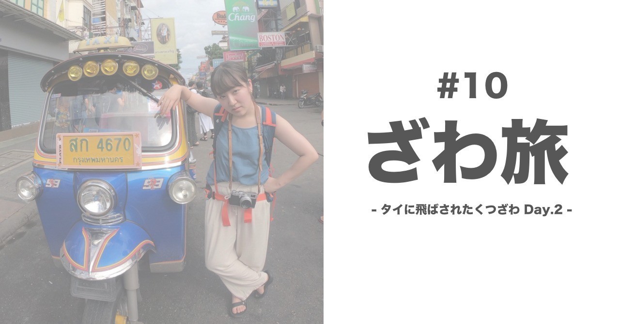 マネージャー日記_アイキャッチ_10