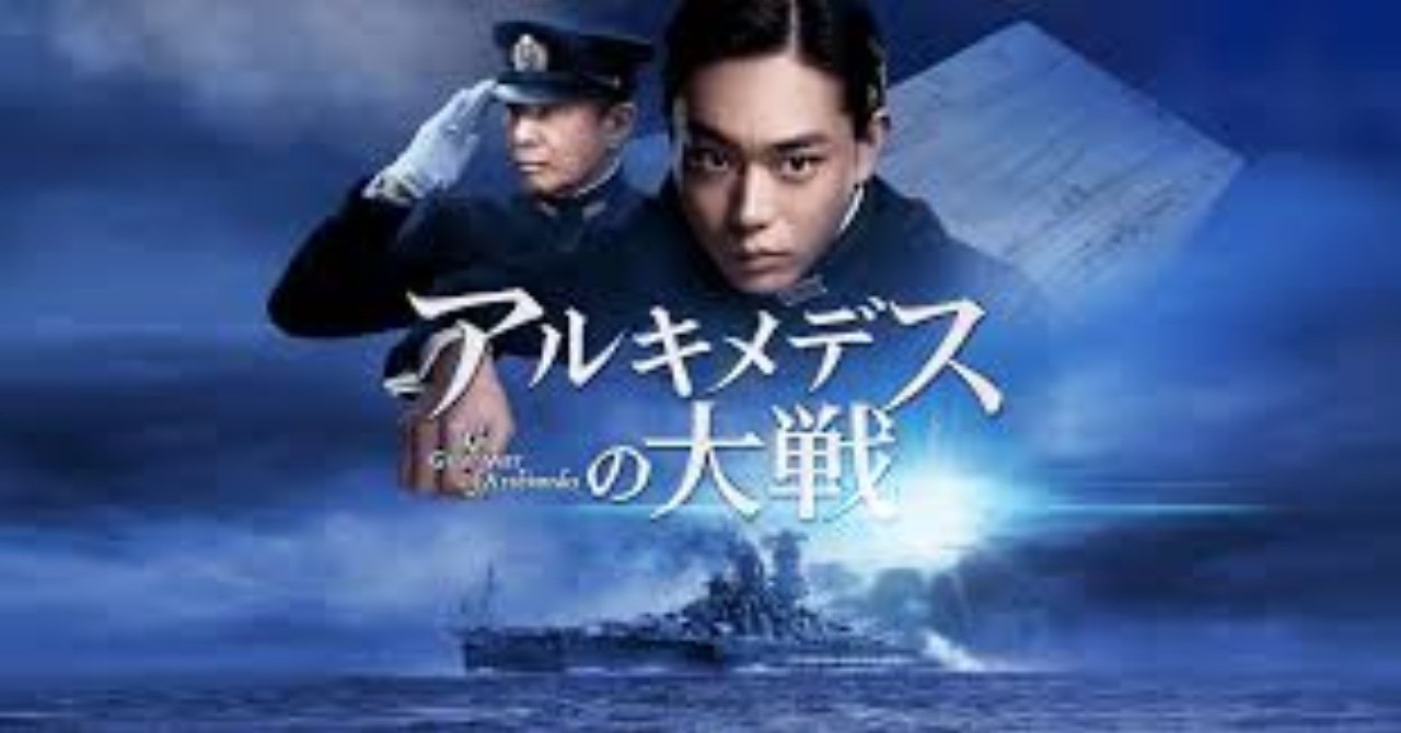アルキメデス2