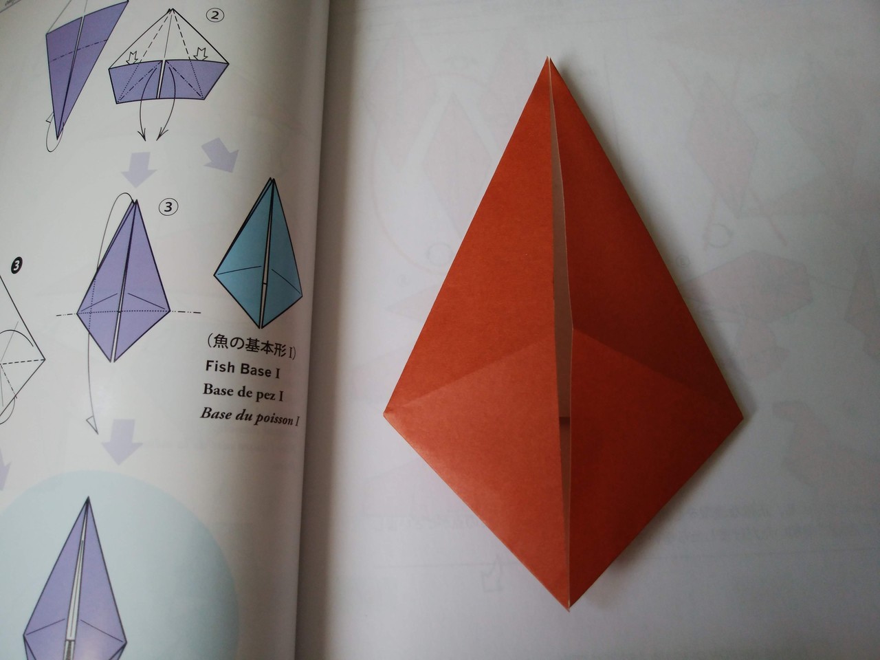 折り紙 4 魚の基本形 5 菱形の基本形 その1 藤川さくら Note