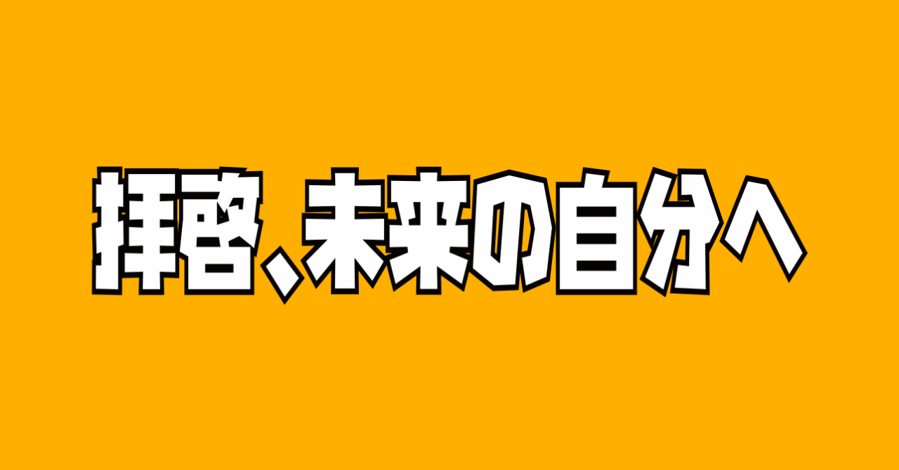 見出し画像