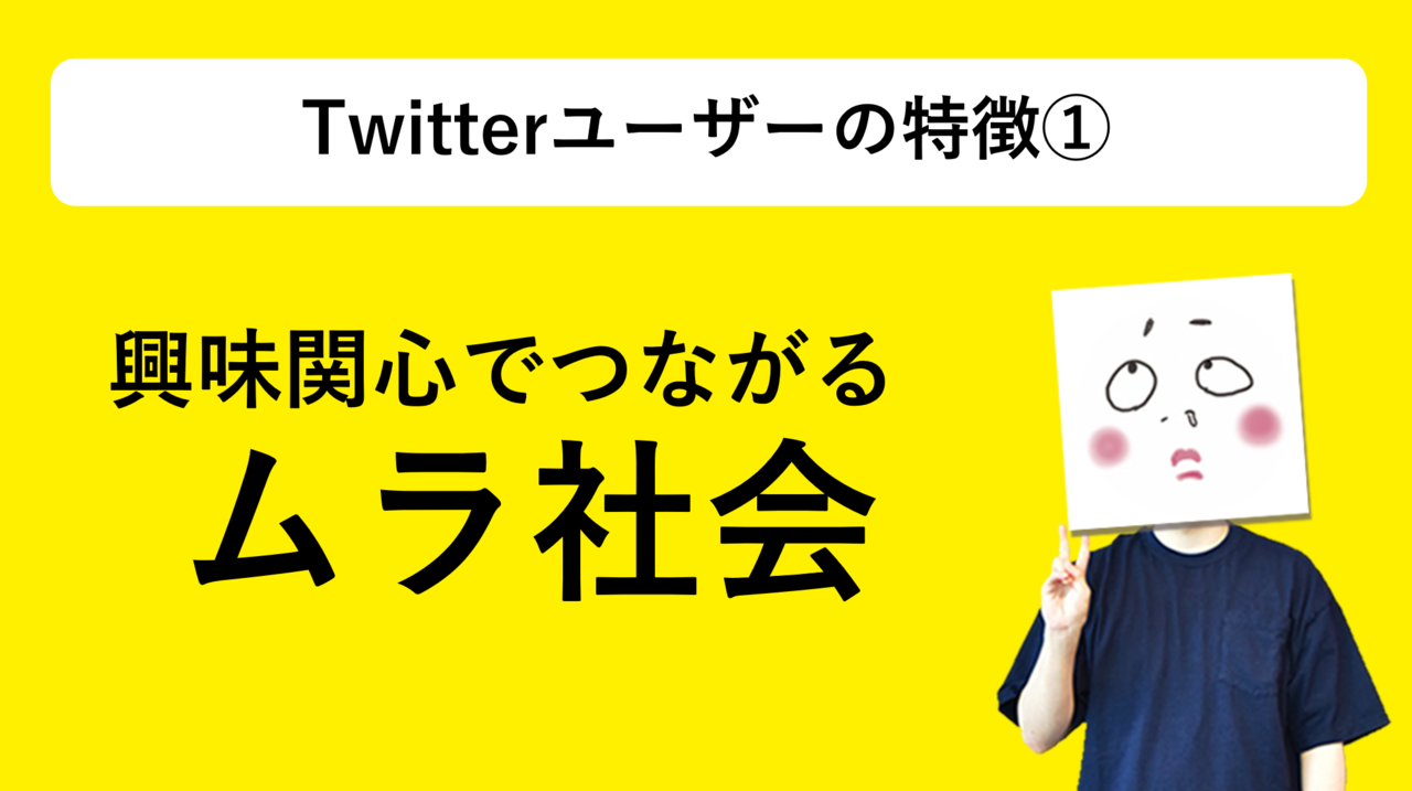 Vol 3 Twitterユーザーの特徴は クラスタ にあり バズ麻呂 Snsウォッチャー Note