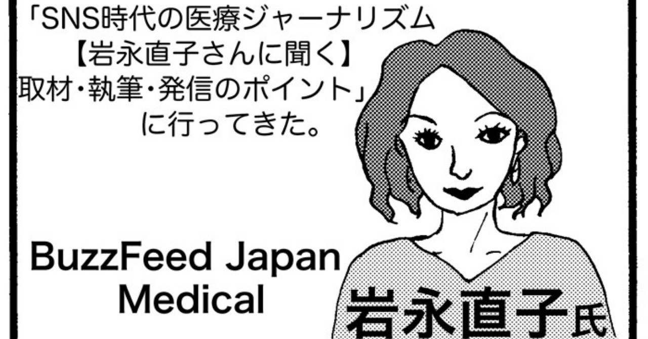 note岩永さん4コマ