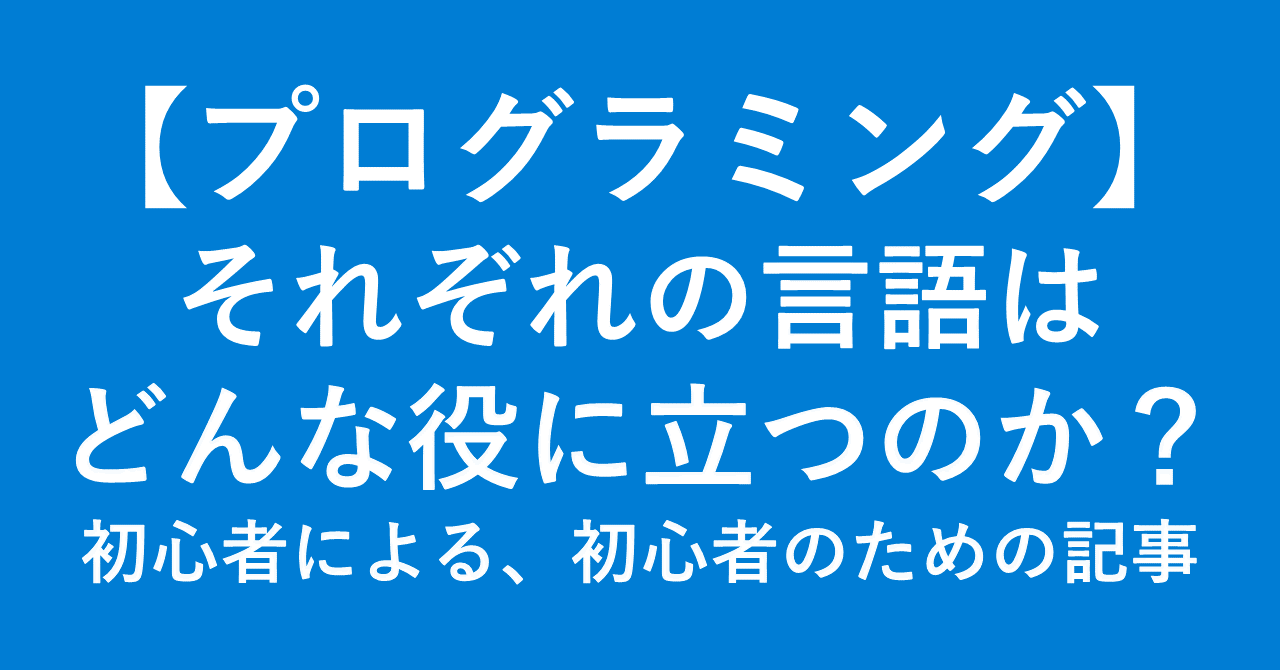 アイキャッチ