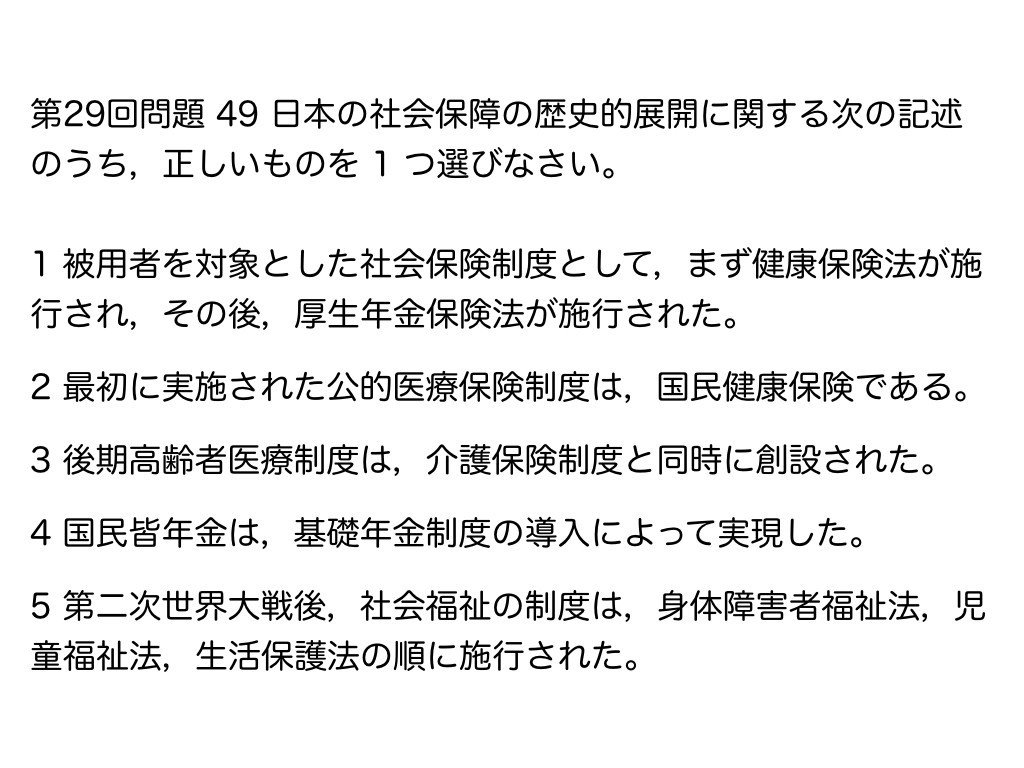大項目2 社会保障の概念や対象及びその理念 小畑 彩 適材適所研究所 Note