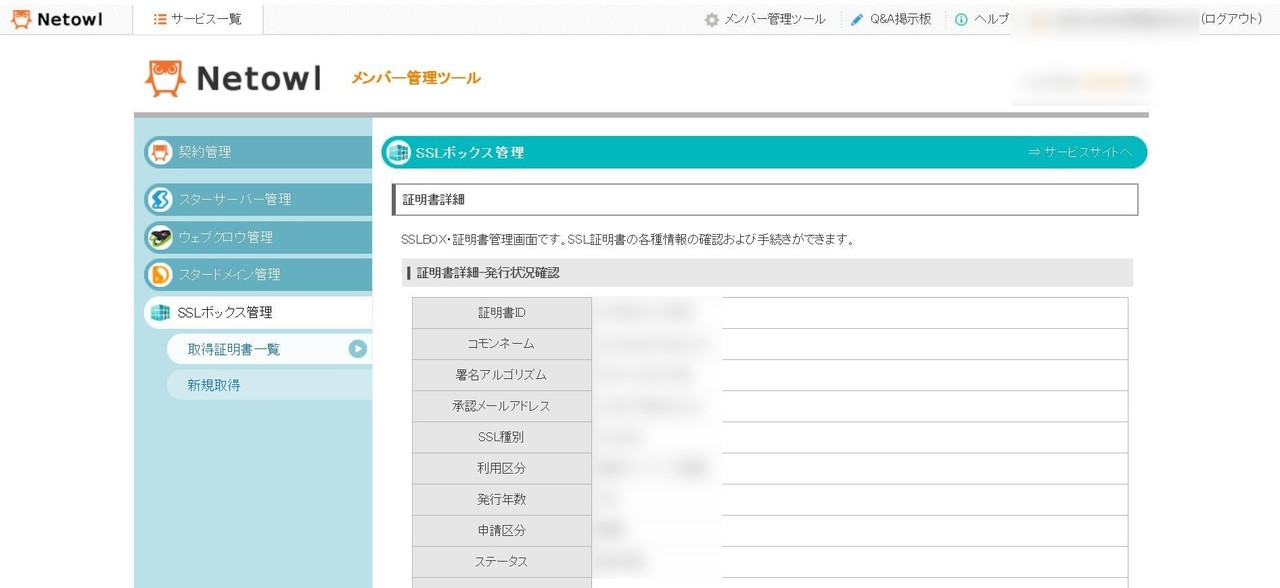 他サーバーで取得したドメインをawsでhttps化する その1 Csrの取得 Ssl証明書のインポート はらだのサービス開発日記 Note
