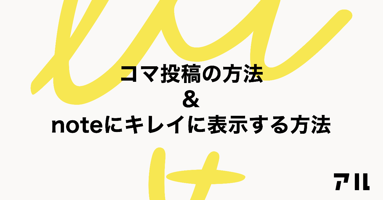 見出し画像