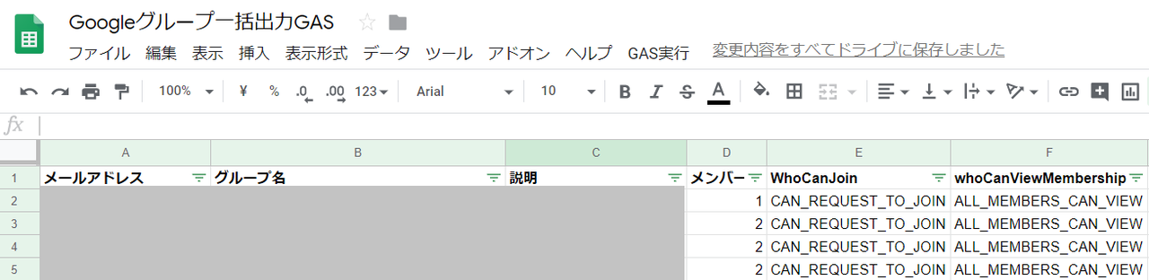 Googleグループの設定と管理 吉田航 Note