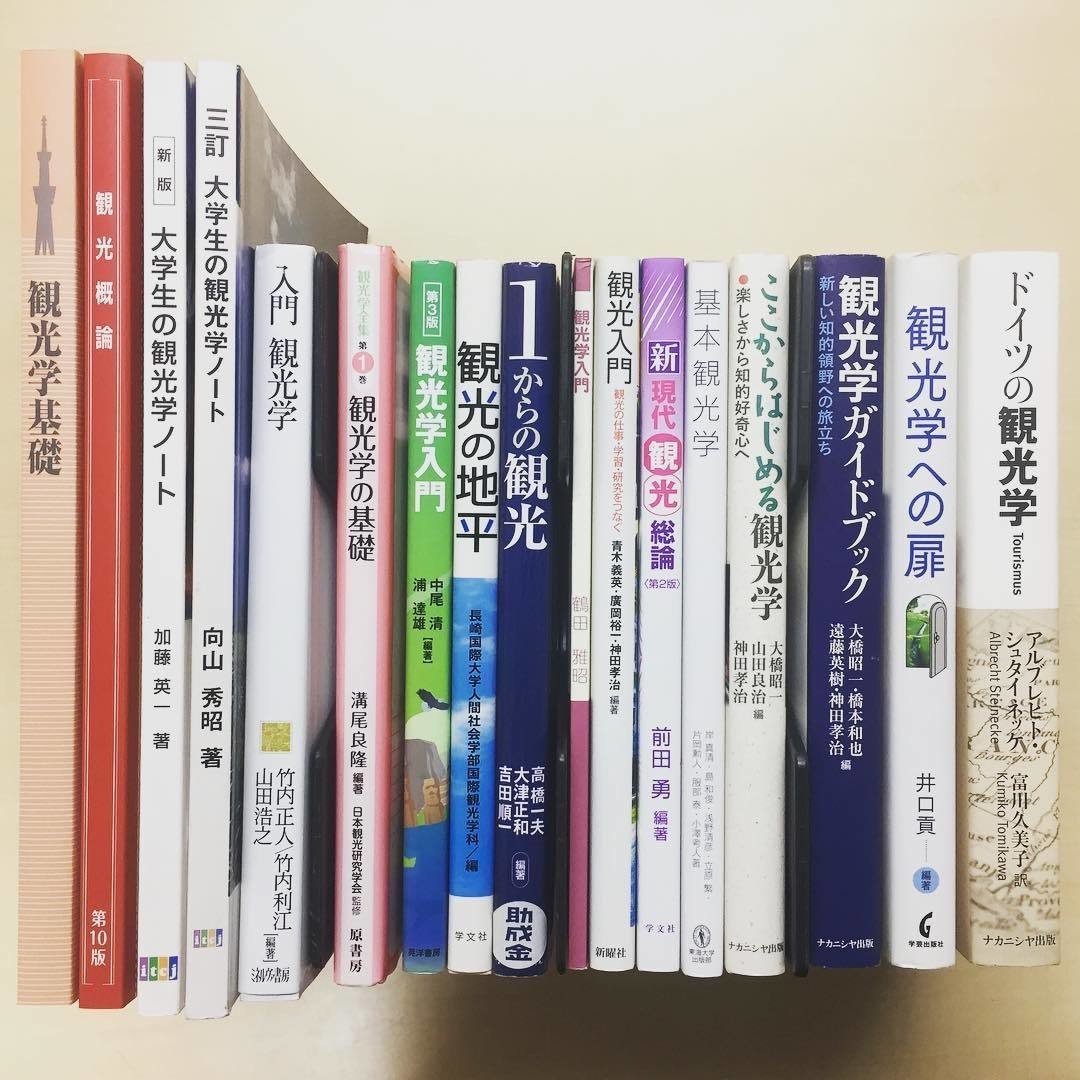 観光学を簡素に「総ざらい」 vol.1｜横浜市立大学 観光マネジメント
