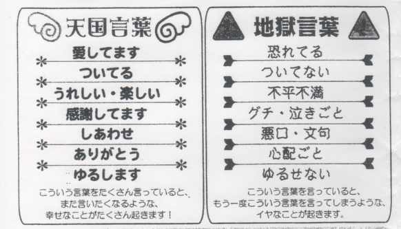 誰かを攻撃する言葉を言わないでみる M Note