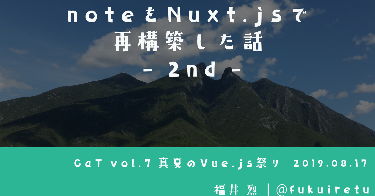 スクリーンショット_2019-08-17_14