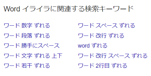 機能比較の答えは出ましたか Word Vs Googleドキュメント Raika Ux Expert Note