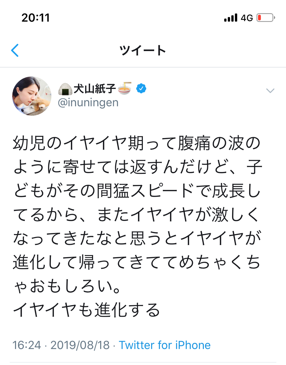 夫が娘をあやしてたら通報された話 犬山紙子 Note