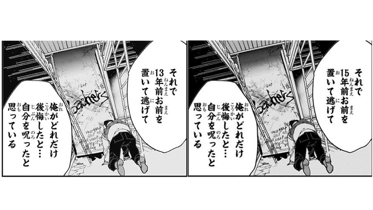 約 ネバ 177 約束のネバーランド 最新177話 のネタバレと感想 マイコミック 漫画のネタバレや無料で読む方法を紹介