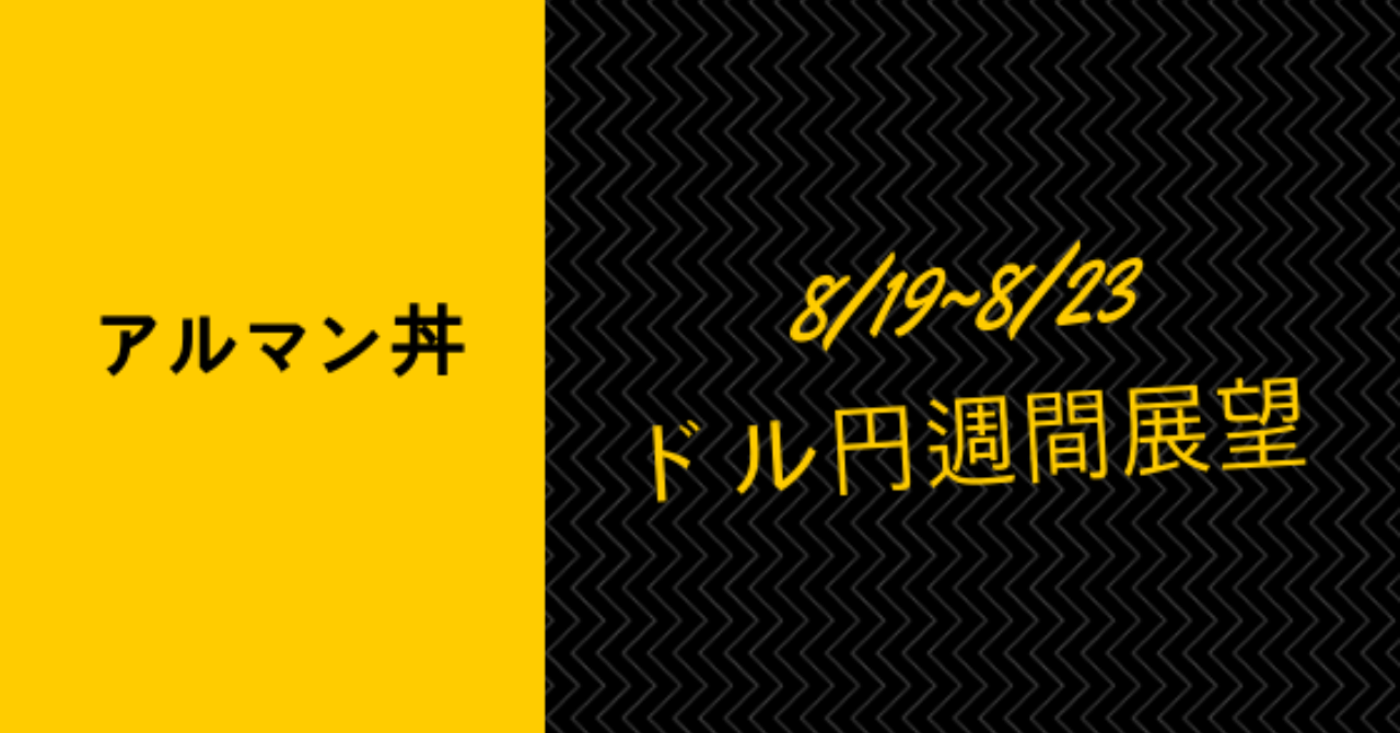 本日の収支報告_日記_-_2019-08-19T071125