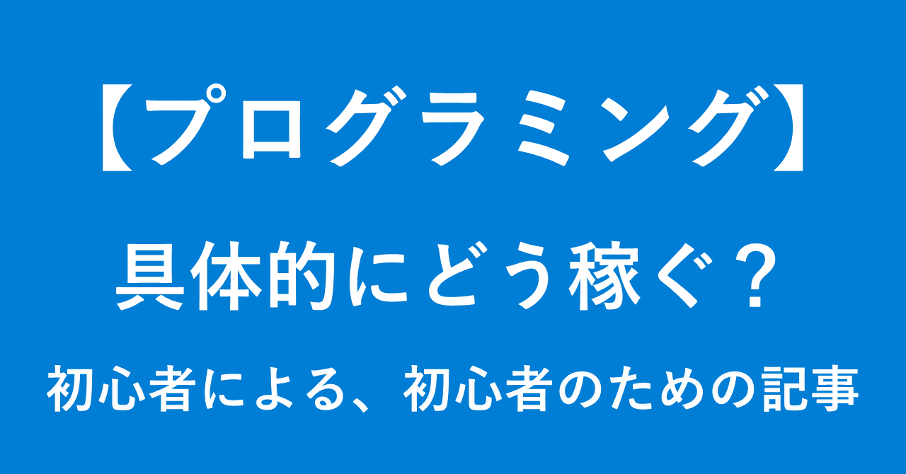 アイキャッチ
