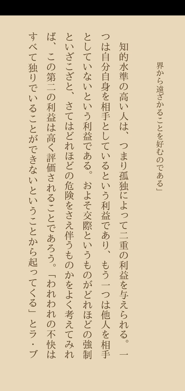 幸福について 人生論 ショーペンハウアーのレビュー 大森 拓也 Note