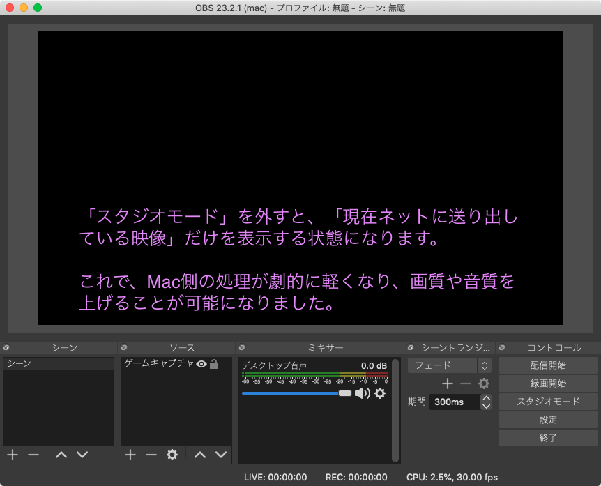 作業メモ Macからツイキャスで配信するときの品質向上ノウハウ たっちい Note