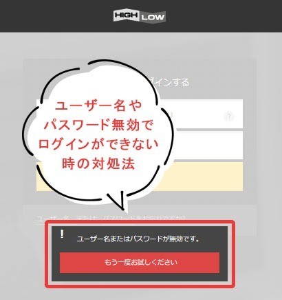 ハイローオーストラリアにログインできない時はここを確認 欲張らないバイナリー専業主婦 Note