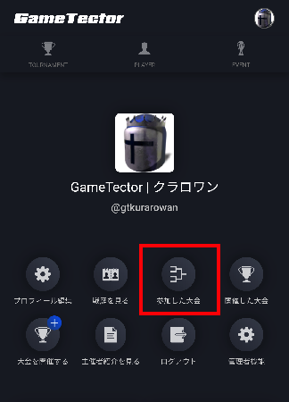 ゲームテクターのクラロワ大会に参加する人向け操作マニュアル くろこ Note ゲームテクターのクラロワ大会に参加する人向け操作マニュアル くろこ Note
