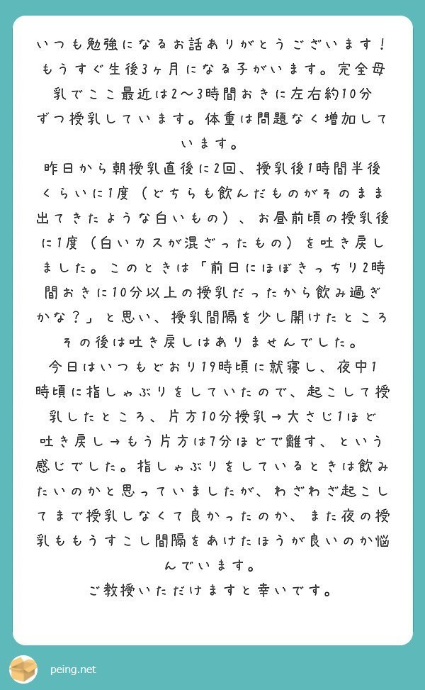 第55回 いつ乳の多い赤ちゃん わざわざ起こして夜間授乳しなくていい みかこ Note