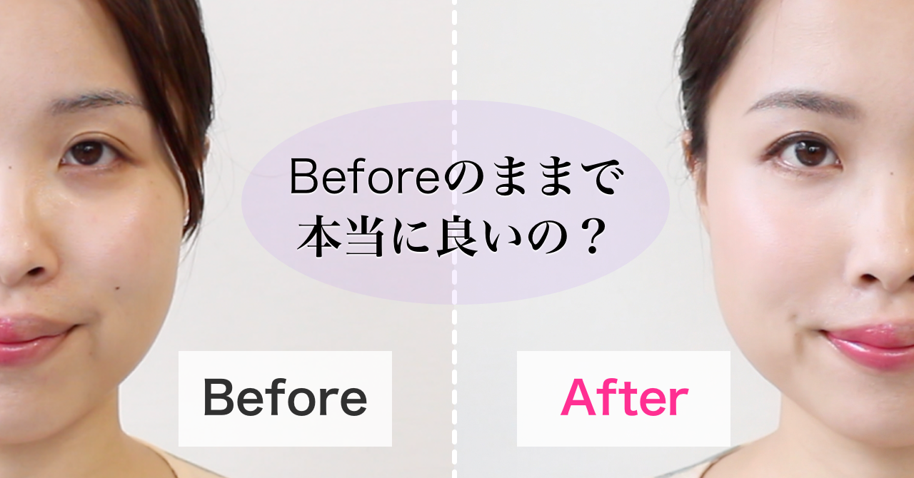 【上品印象】接客業向けメイクパーツメイク編｜兵藤小百合｜note