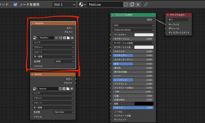 Blender2 8でマテリアルとノーマルマップをベイクする方法 Hoge Note