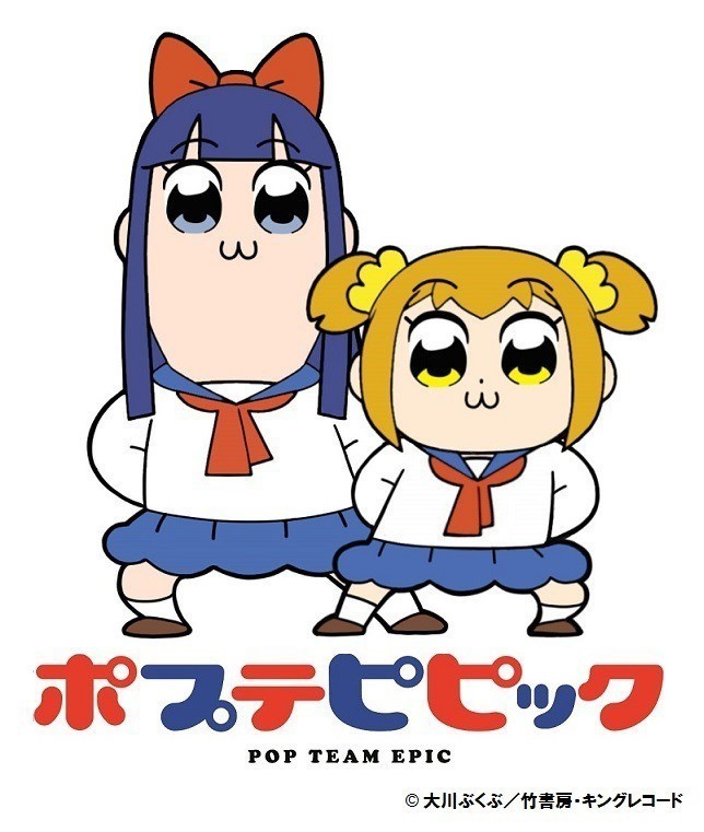 ポプテピピック と あまちゃん の共通点 再放送 と 元ネタありき みやまるボルタ Note