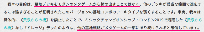 モダン禁止改訂後 メタゲーム予測とデッキ選択のヒント 駆け抜けてモダンmcq Nosonosan Mtg Note