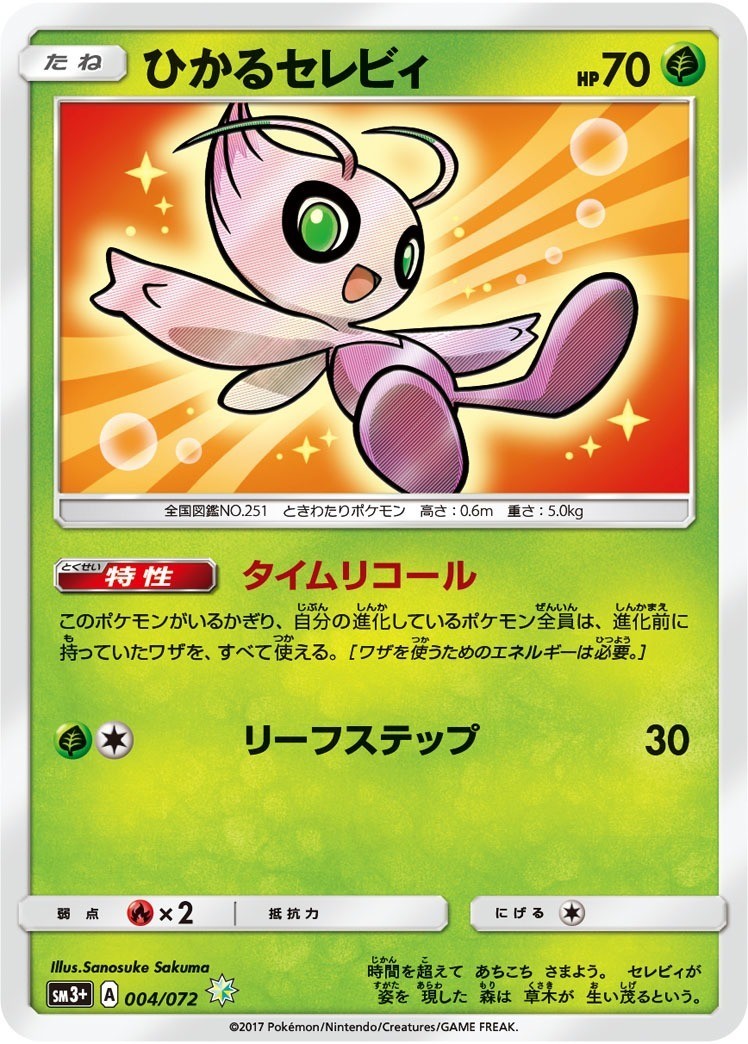 ポケカ あのポケモンが超強化 もう一度ポケカ始めるべきカード達 オルタージェネシス 蟹座kaniza Note