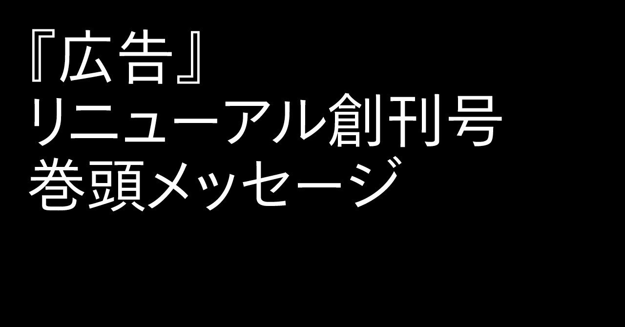 noteタイトル画像_巻頭メッセージ_