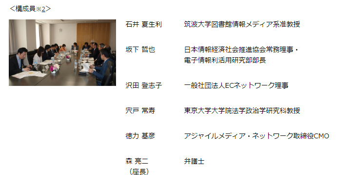 Nttドコモ パーソナルデータ憲章の有識者会議に参加させて頂いてました 徳力基彦 Tokuriki Note