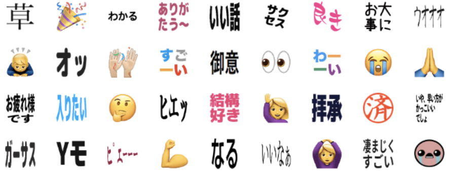 Slack の歩き方 2 すきな Emoji は Smarthrオープン社内報