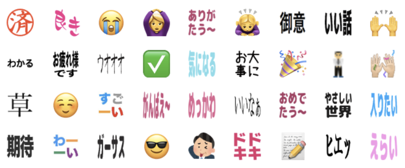 Slack の歩き方 2 すきな Emoji は Smarthrオープン社内報