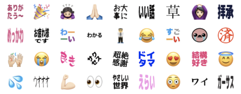 Slack の歩き方 2 すきな Emoji は Smarthrオープン社内報