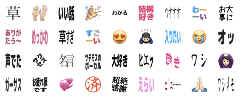 新着slack 絵文字 面白い インスピレーションを与える名言