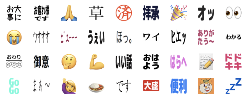 Slack の歩き方 2 すきな Emoji は Smarthrオープン社内報