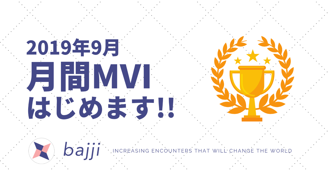 月間MVI