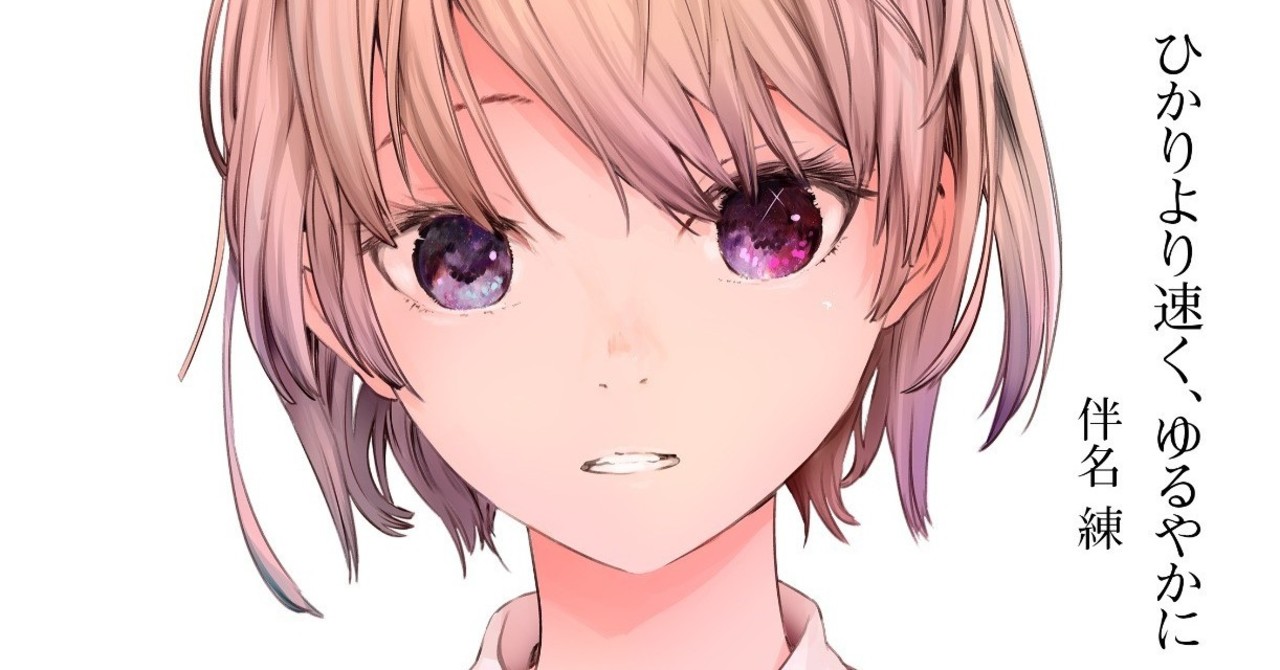 赤坂アカ先生完成データ