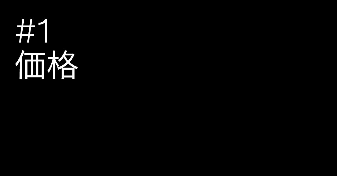 _1_価格扉